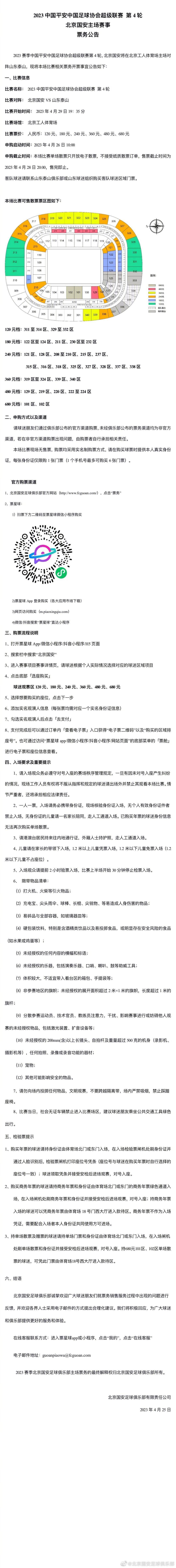 本赛季22岁的帕乔是法兰克福主力中卫登场25次全部首发，球员目前德转身价2400万欧，与球队的合同到2028年。